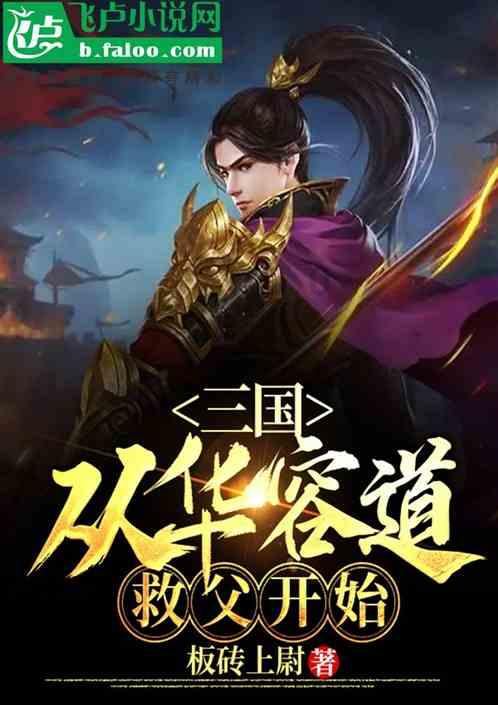 刘明豫启动免费康复四高一胖方案